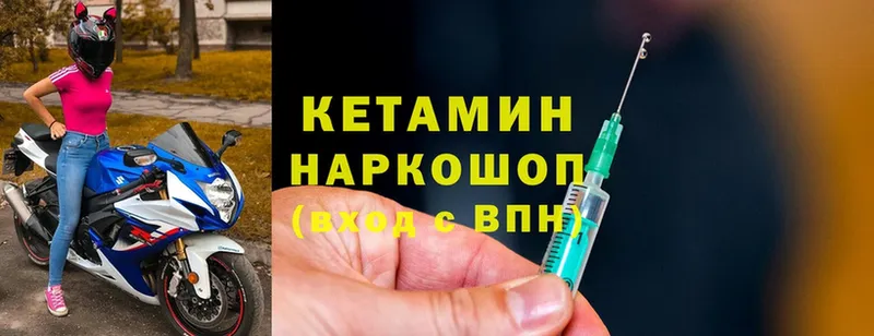 КЕТАМИН ketamine  Кизел 